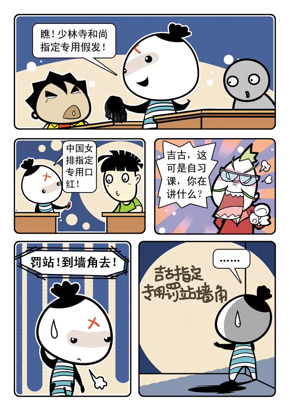 第三话3