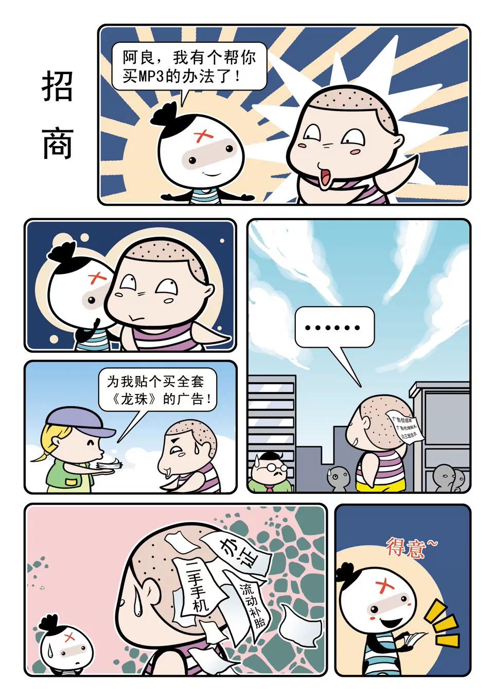 第三话4