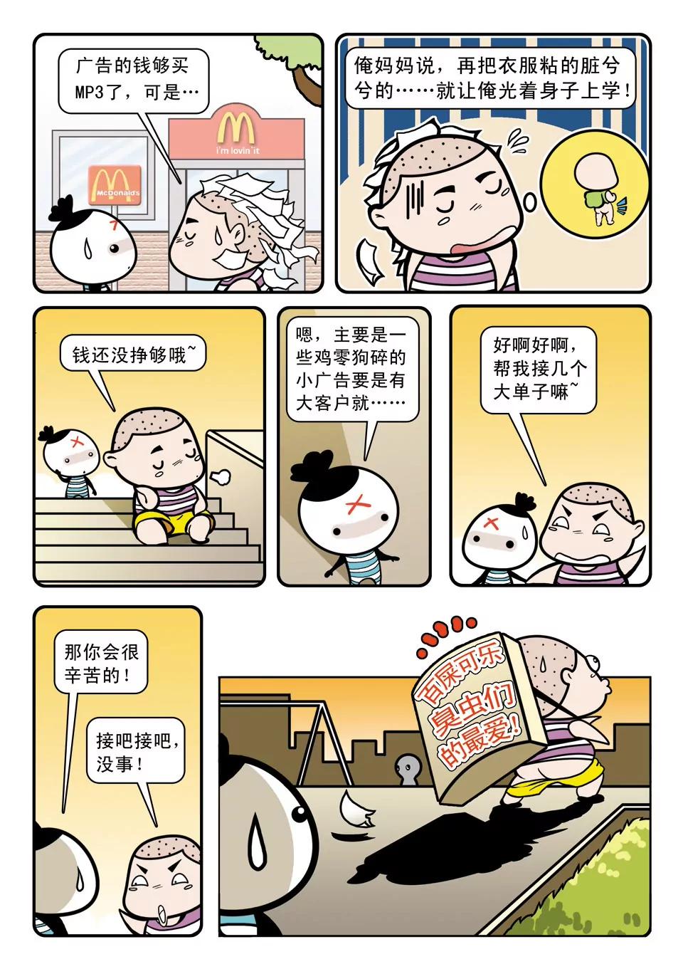 第三话5