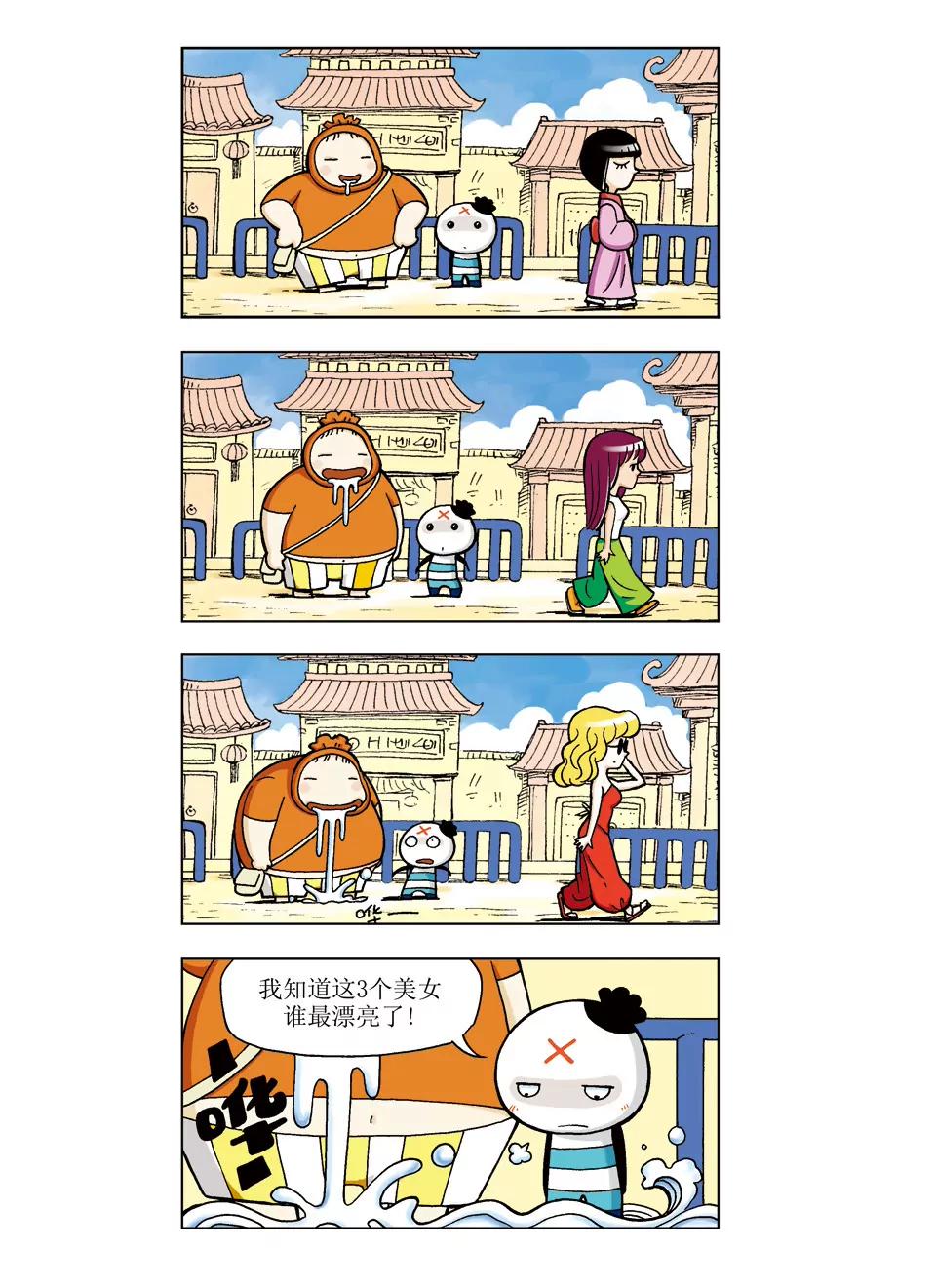 第三话8
