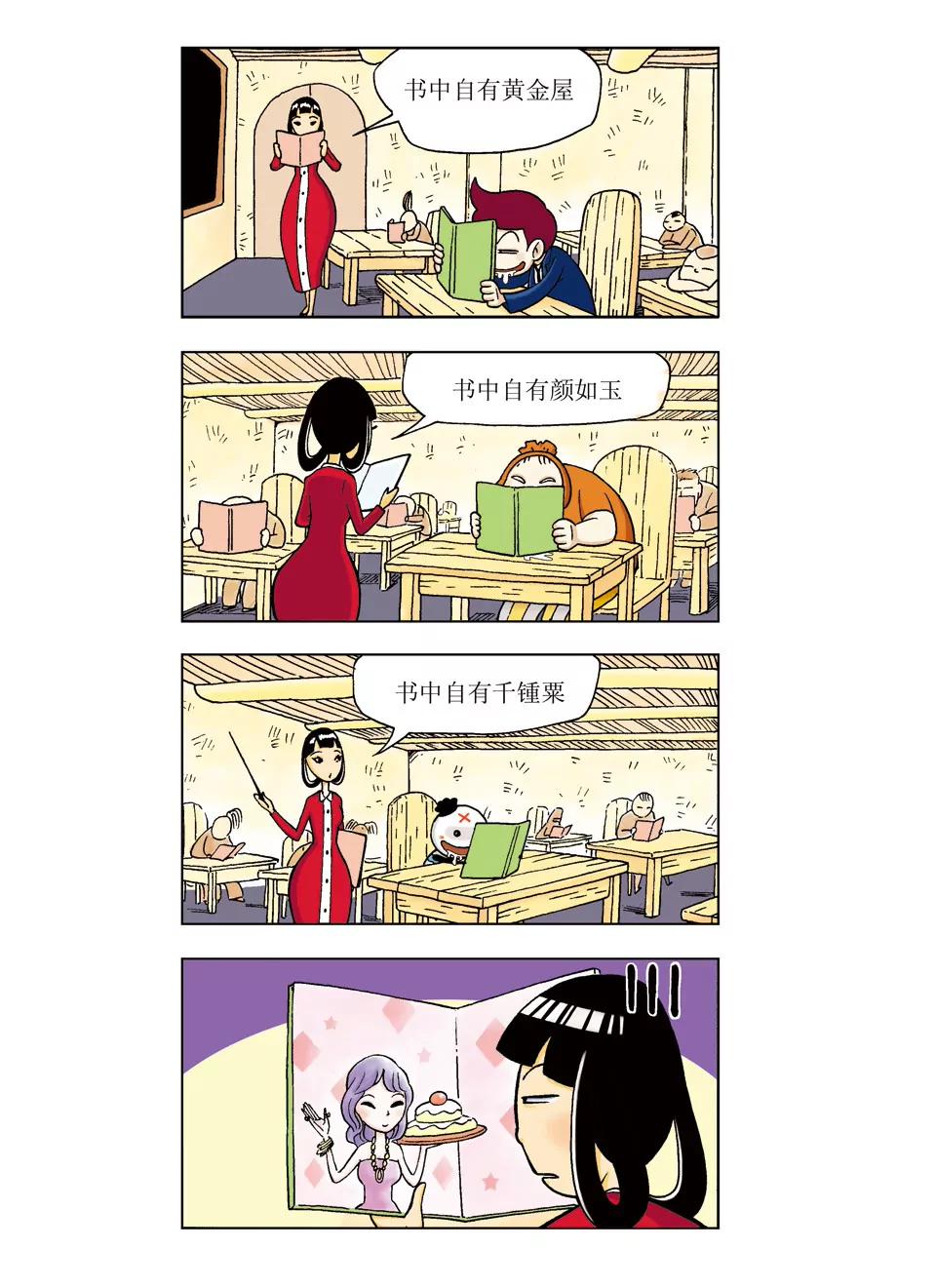 第三话9