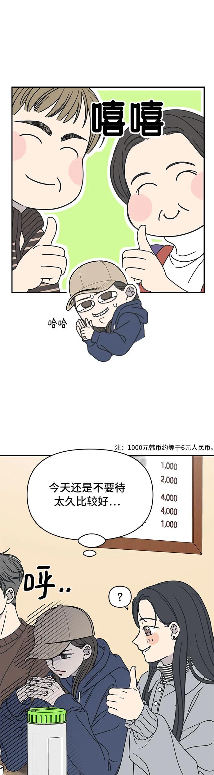 第10话44