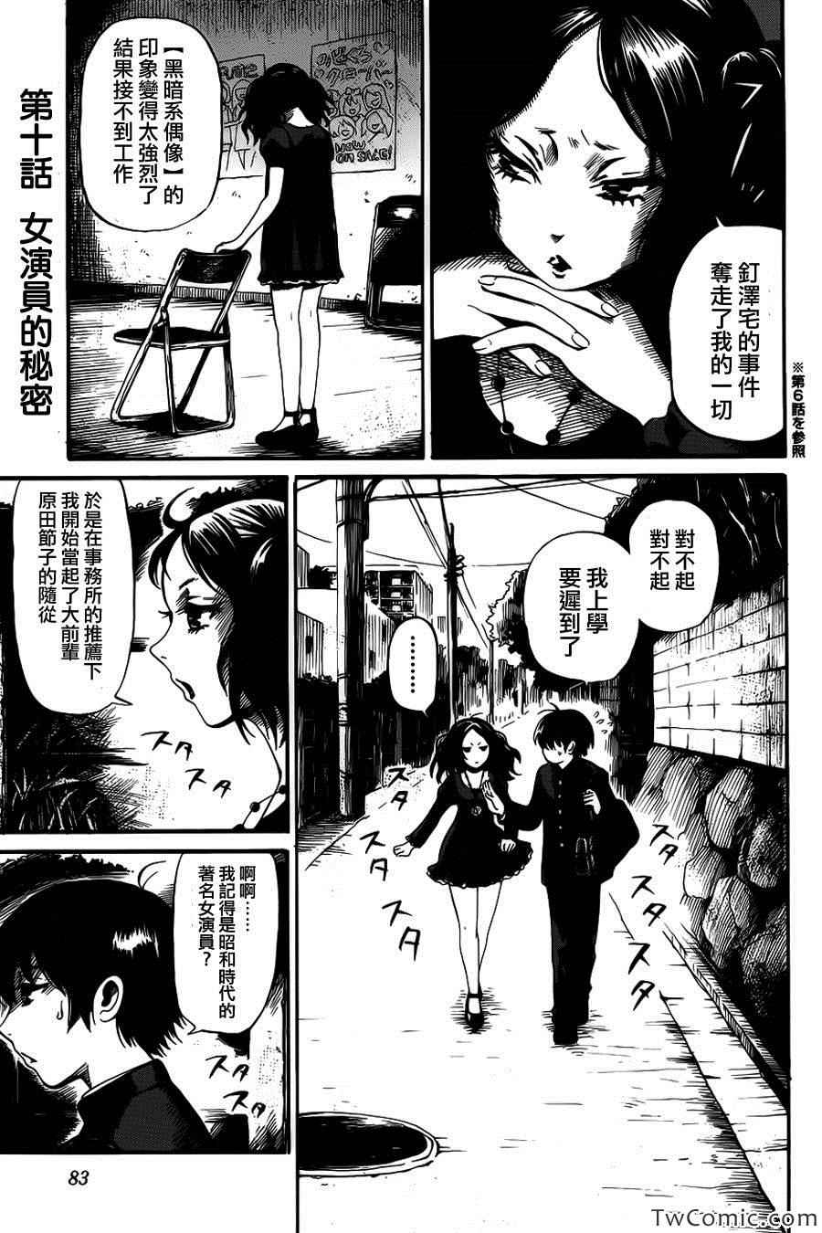 第10话1