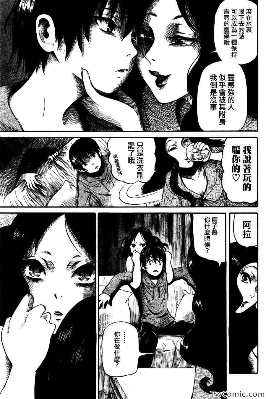 第10话17