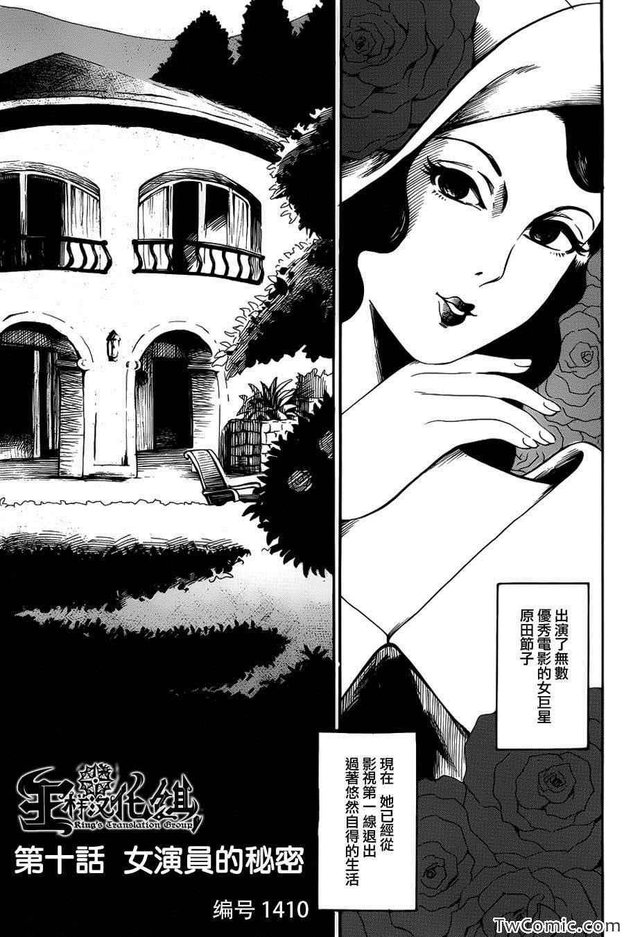 第10话2