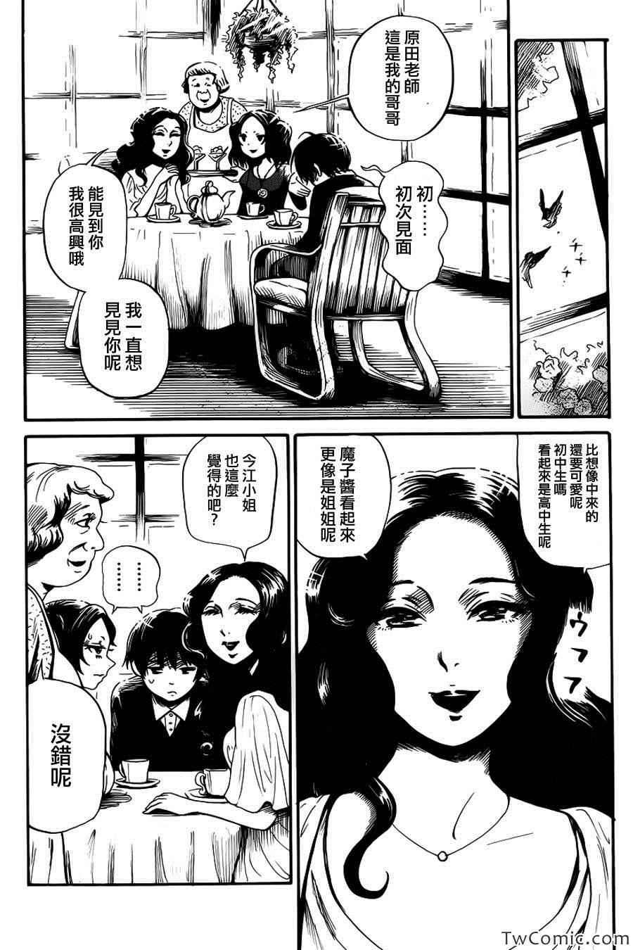 第10话3