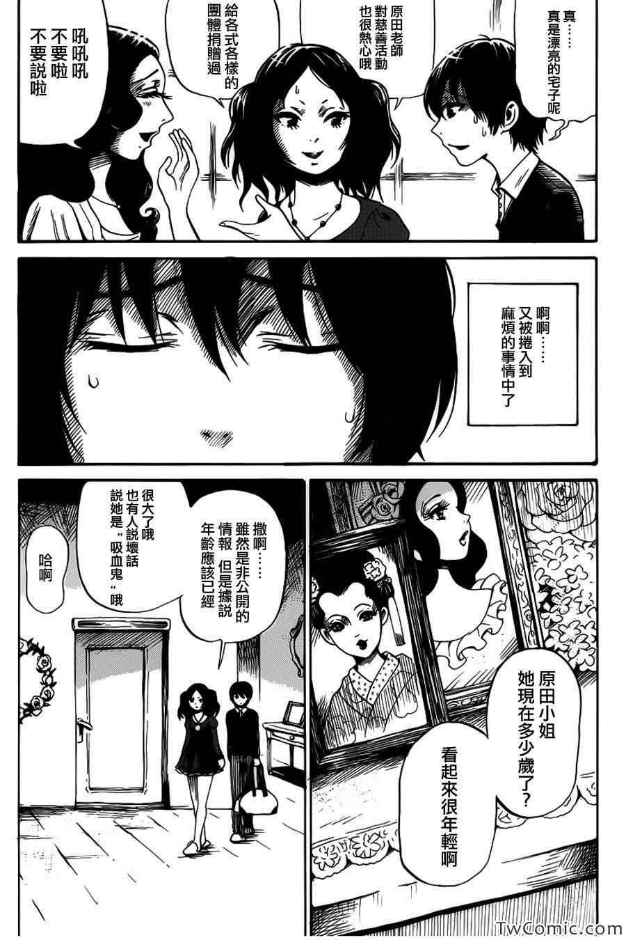 第10话4