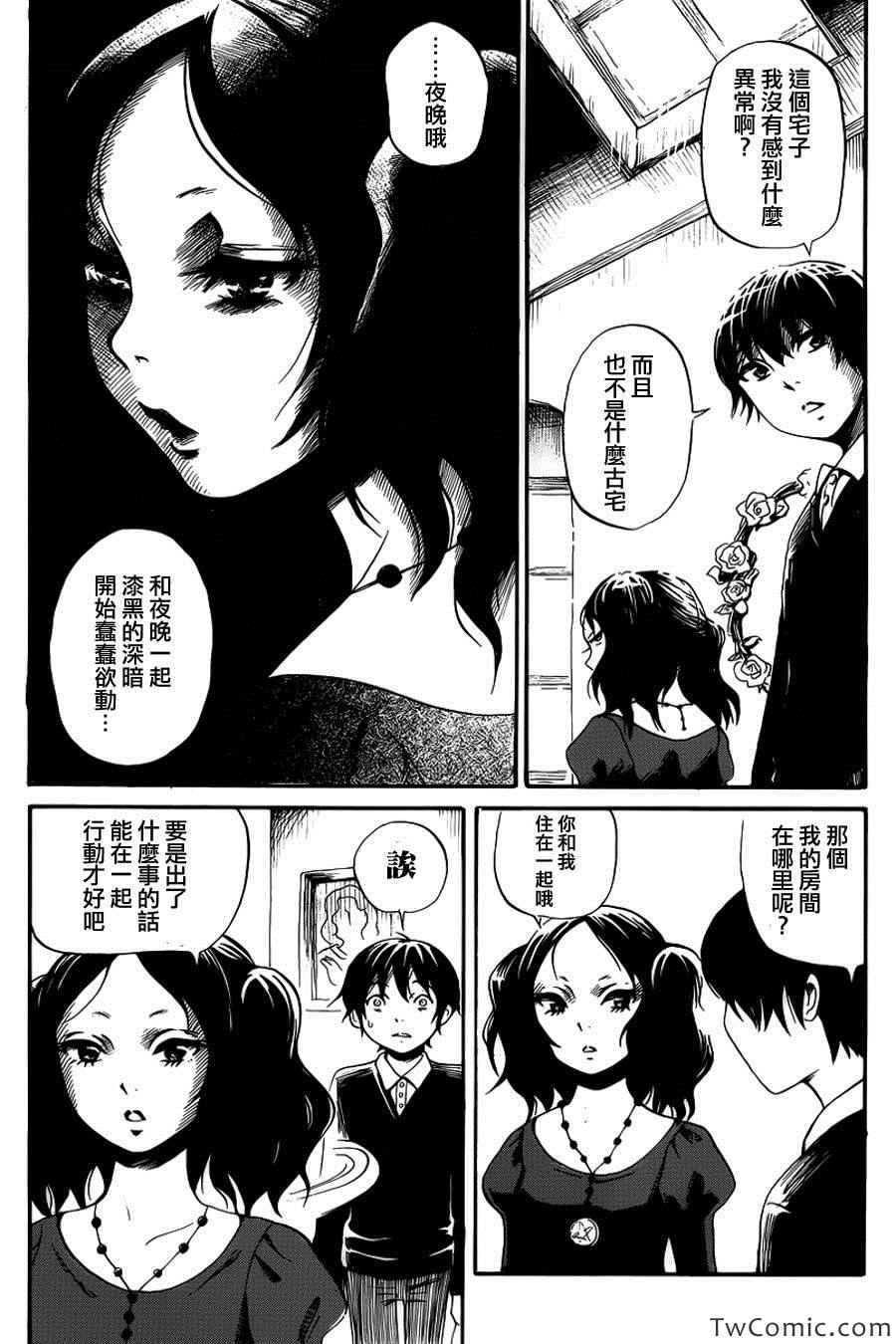 第10话5
