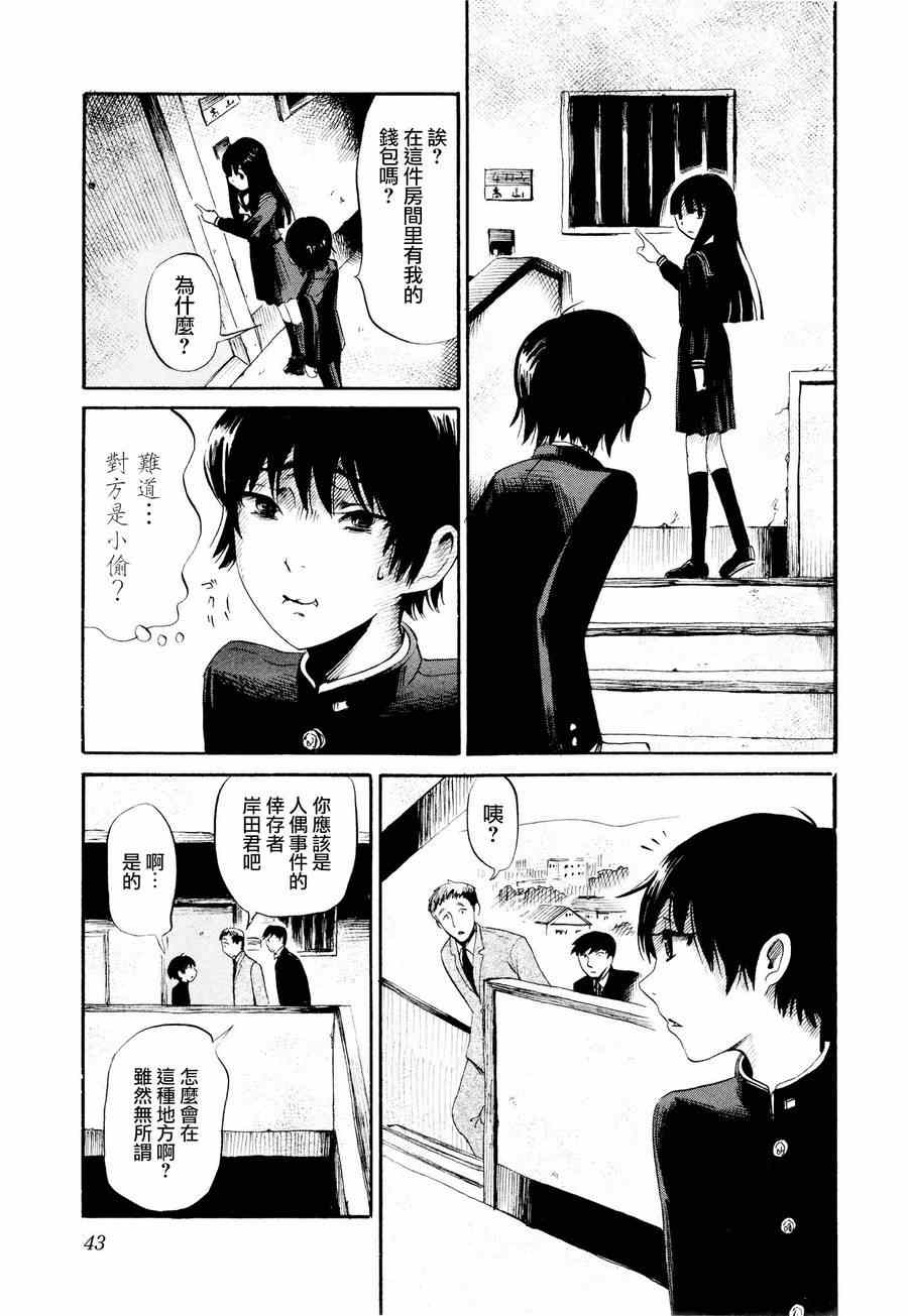 第22话20