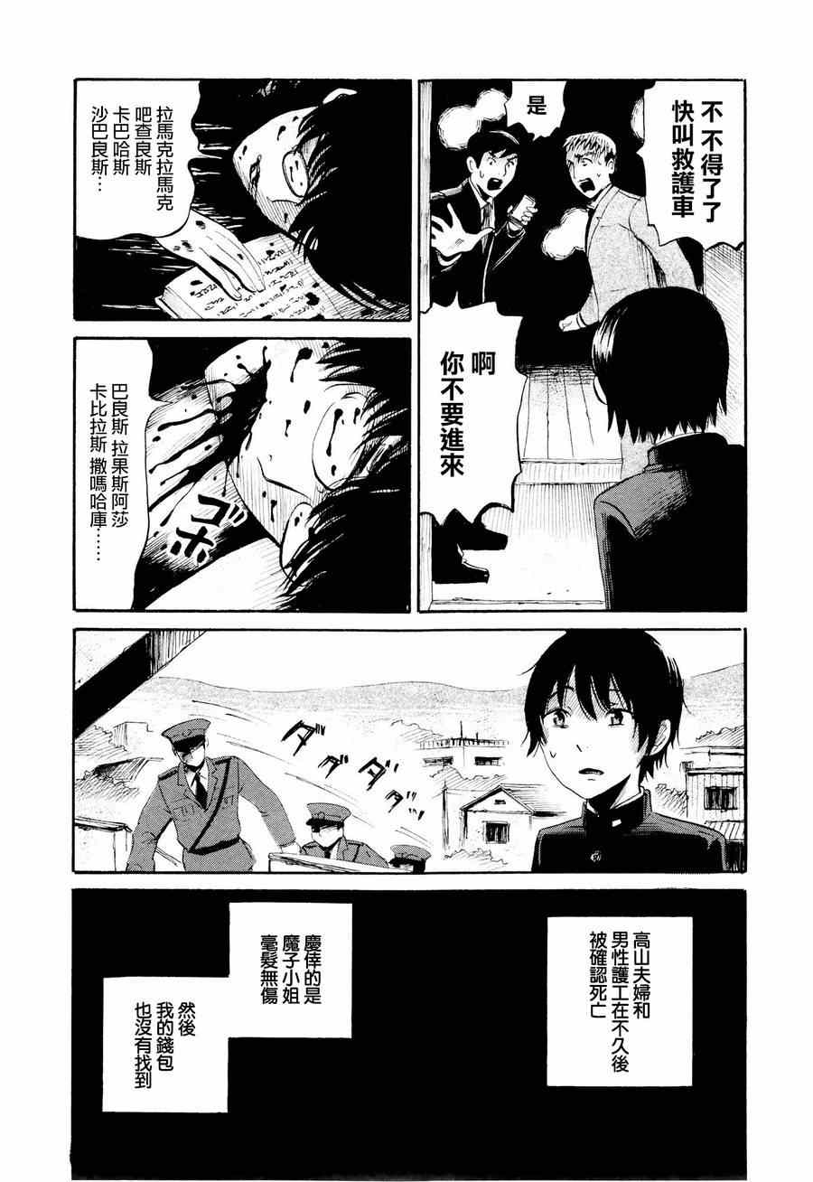 第22话24
