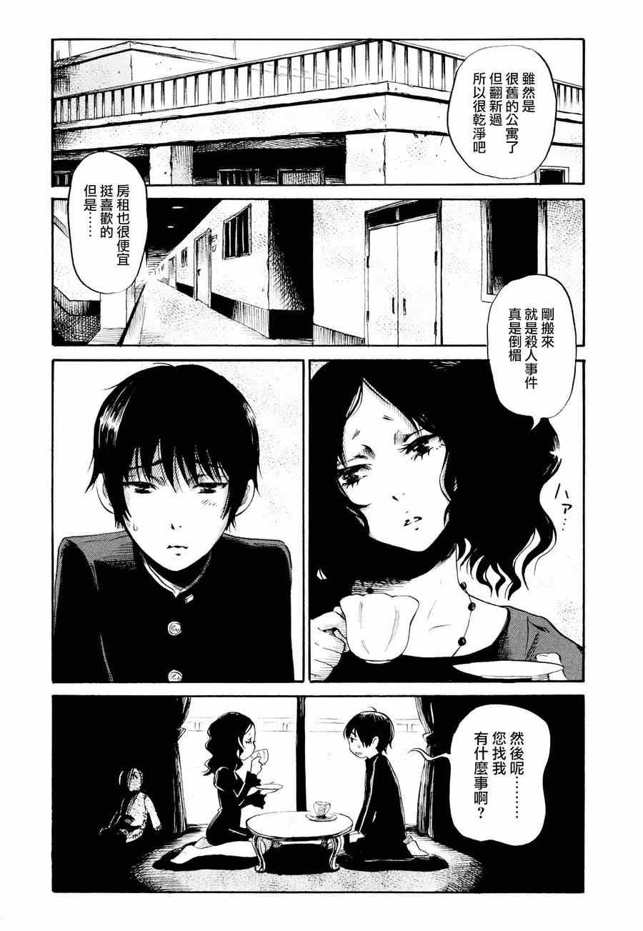 第22话3
