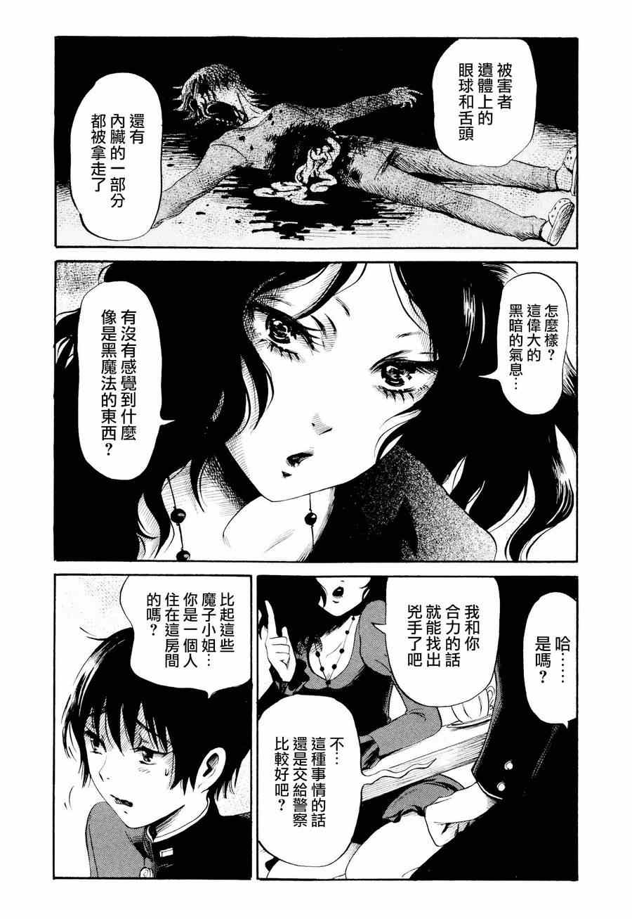 第22话4