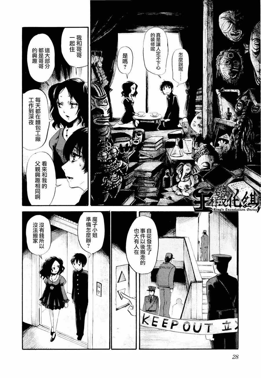 第22话5