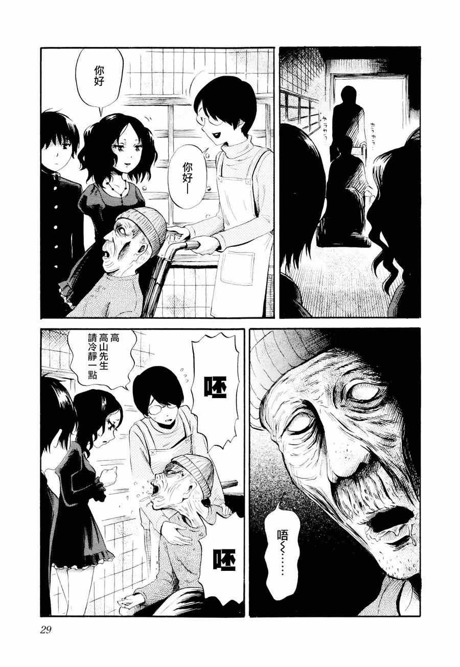 第22话6