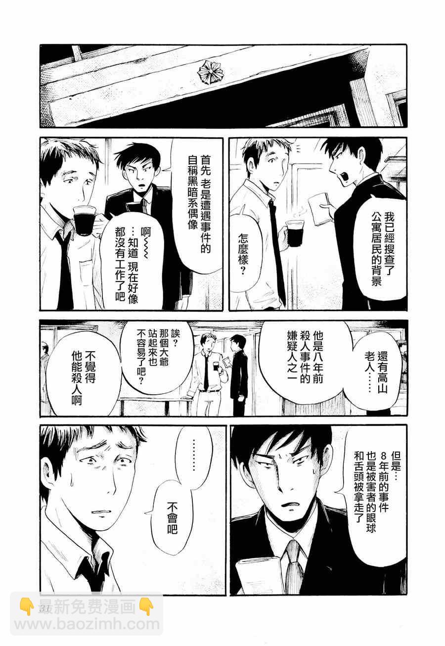 第22话8