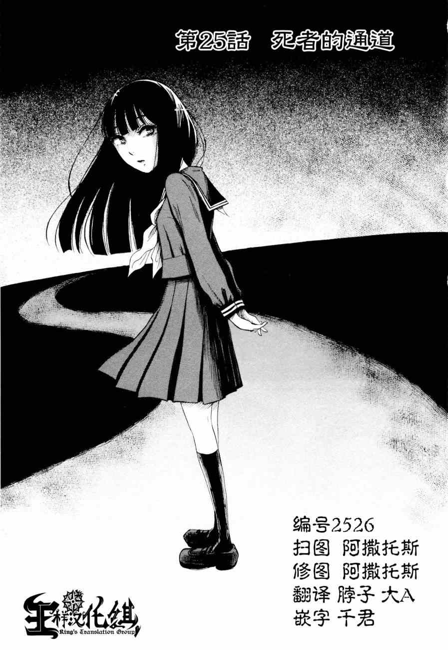 第25话0