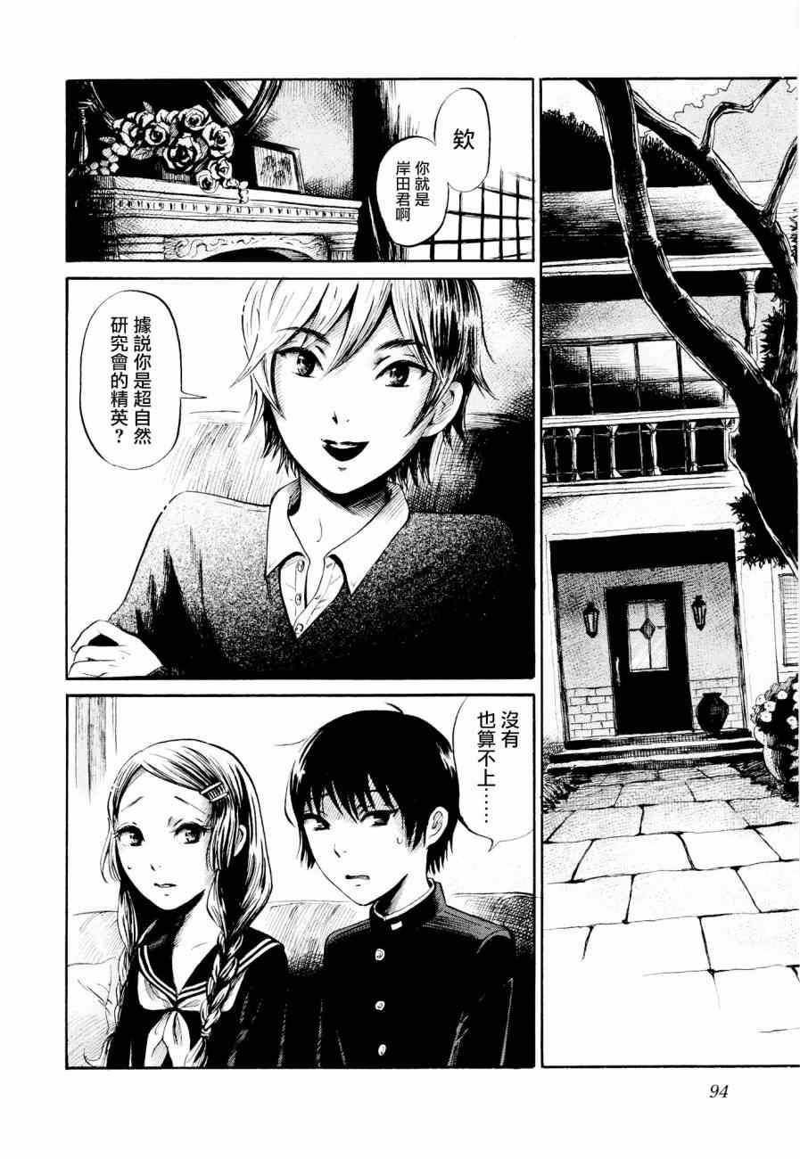 第25话1