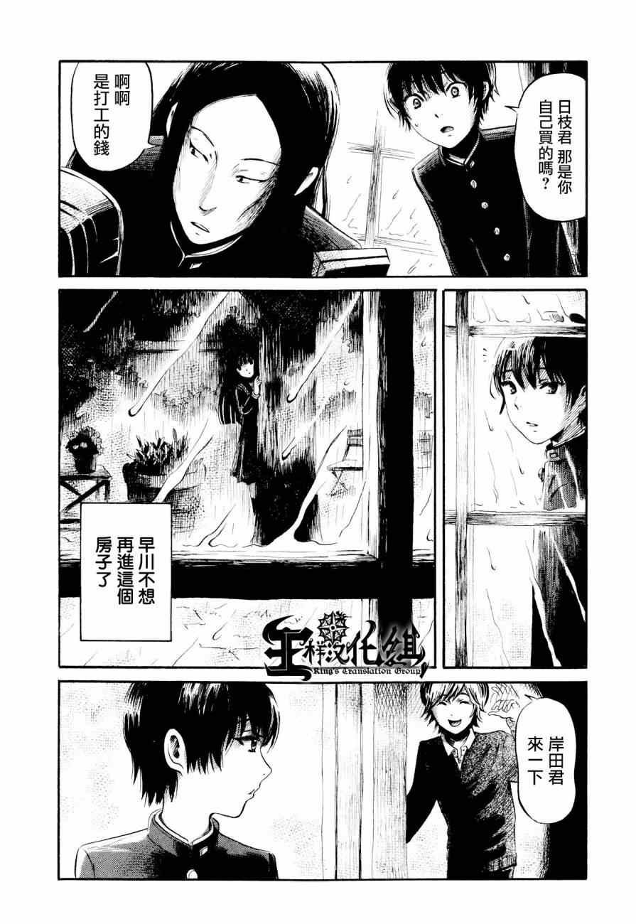 第25话10