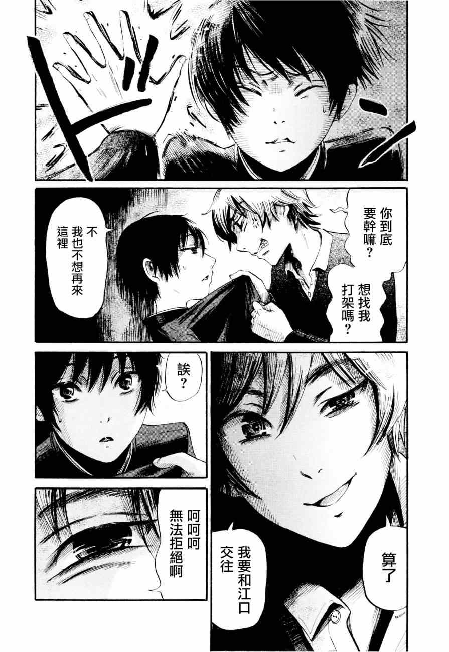 第25话11