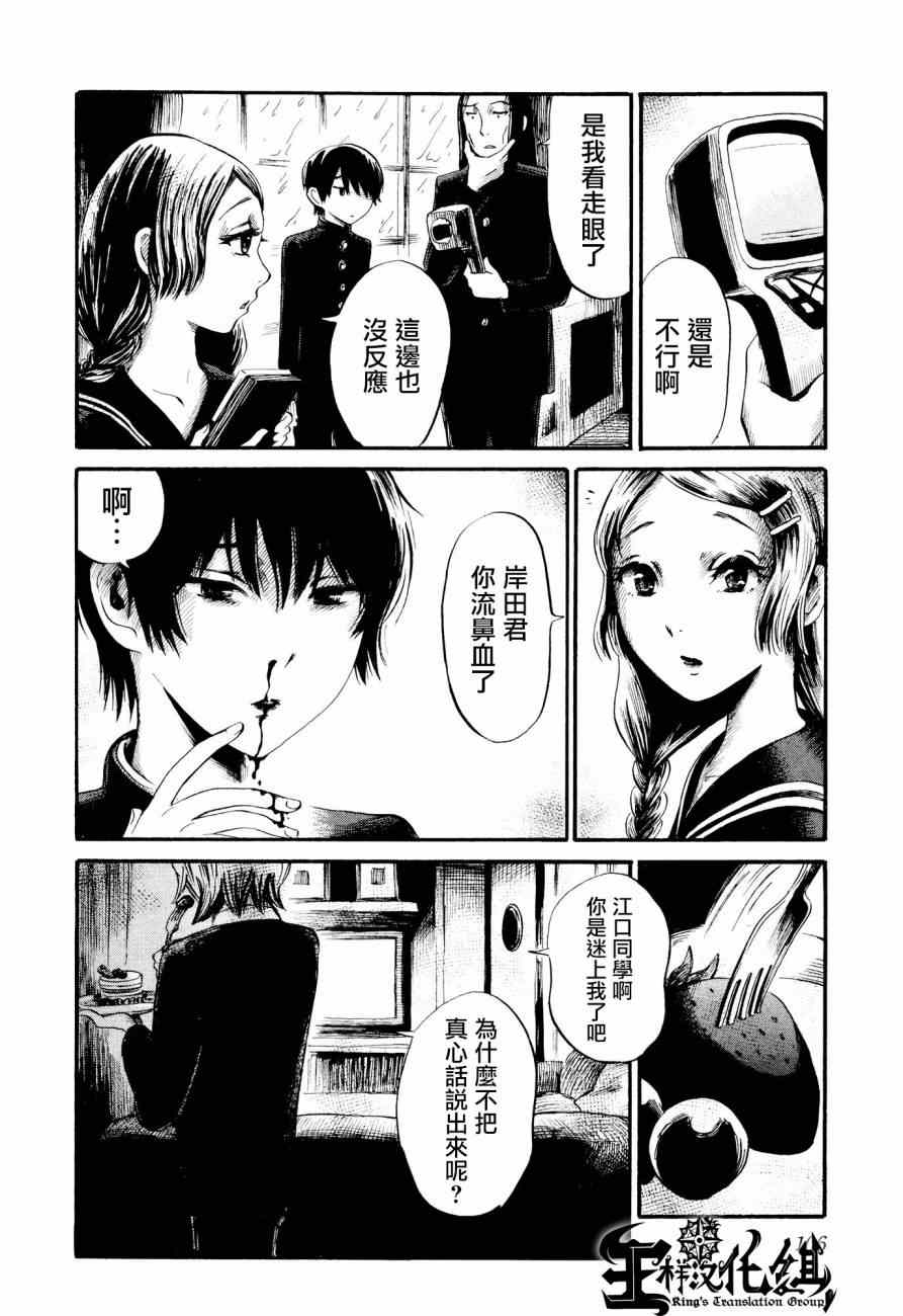 第25话13