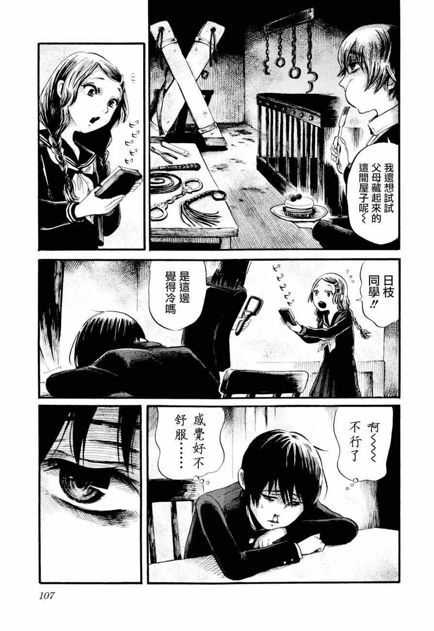 第25话14