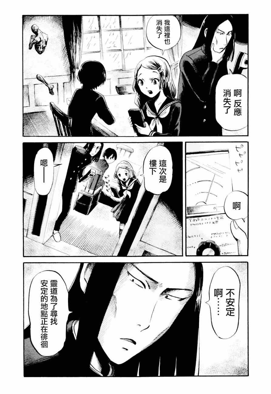 第25话16
