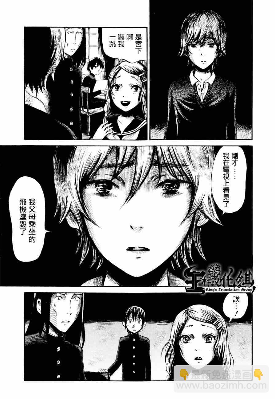 第25话18