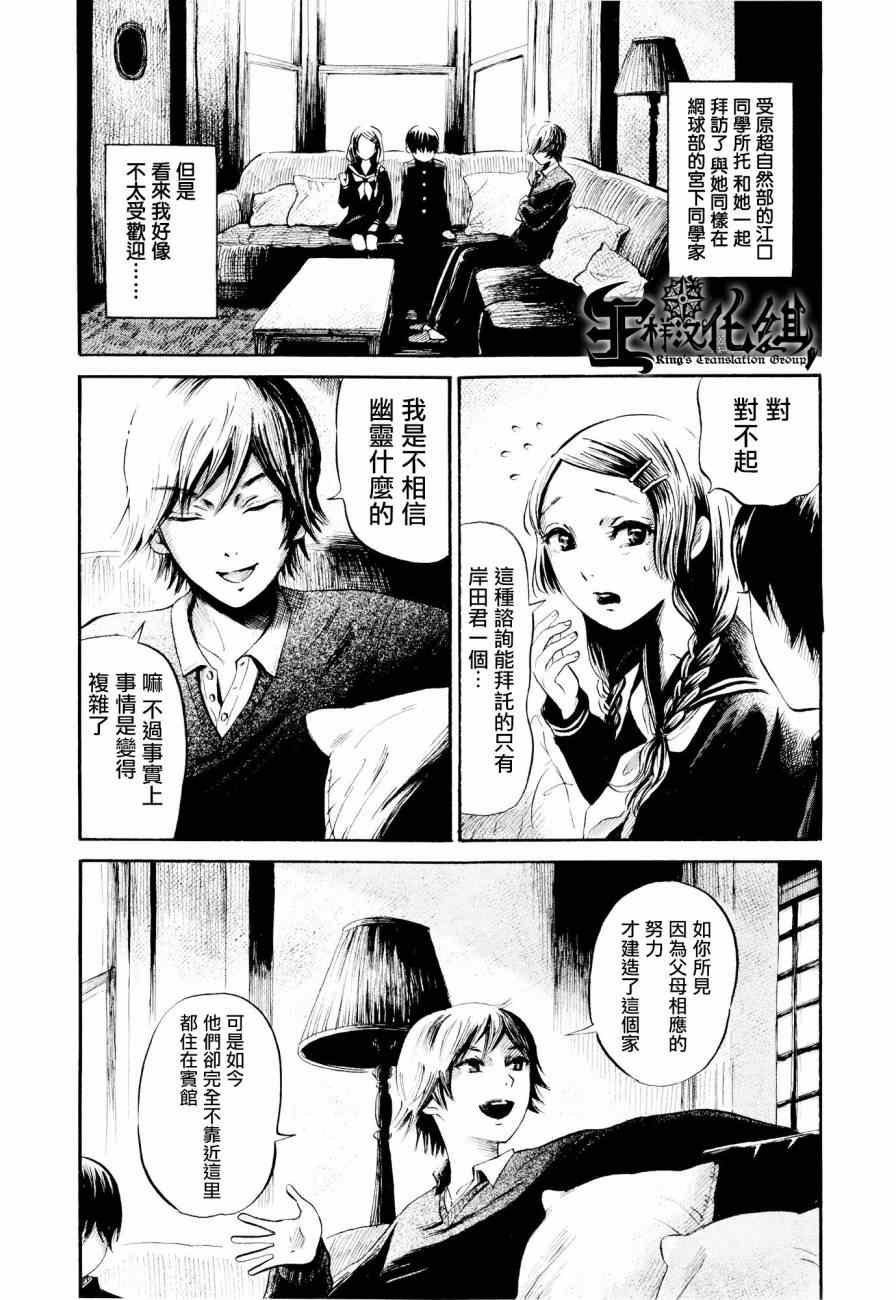 第25话2