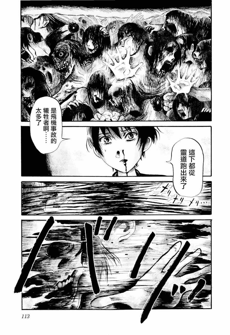 第25话20