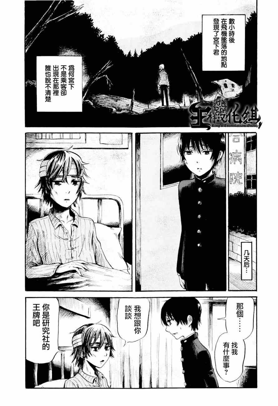 第25话24