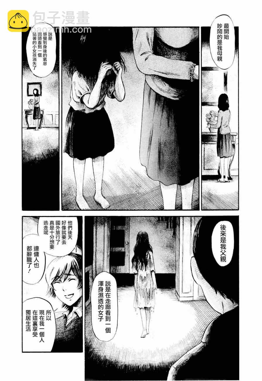 第25话3