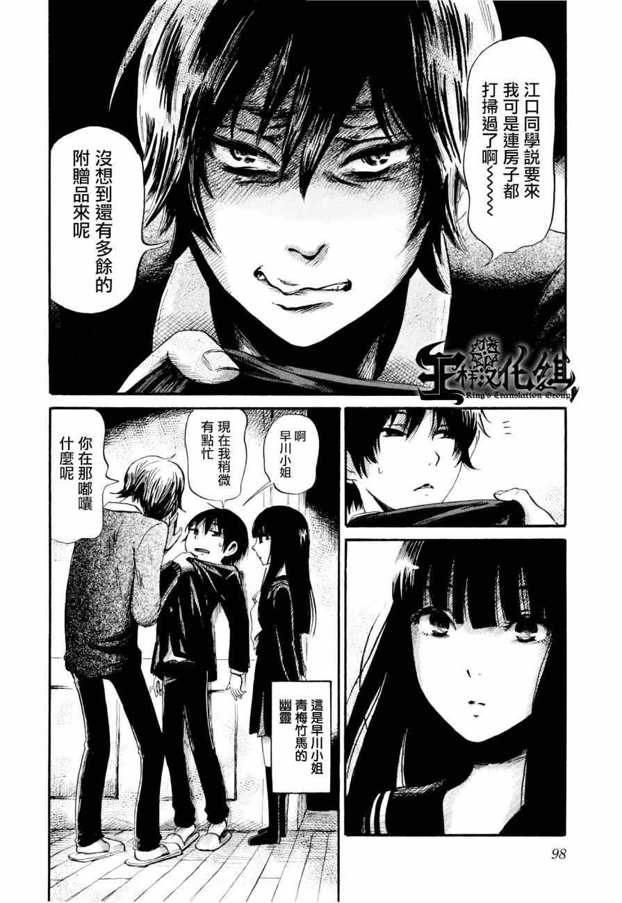 第25话5