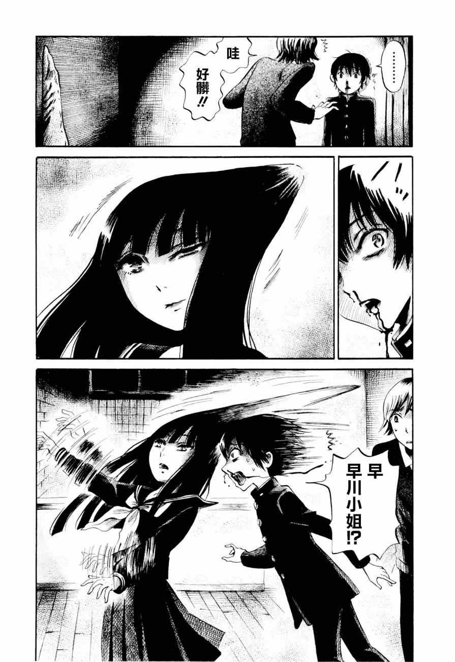 第25话7