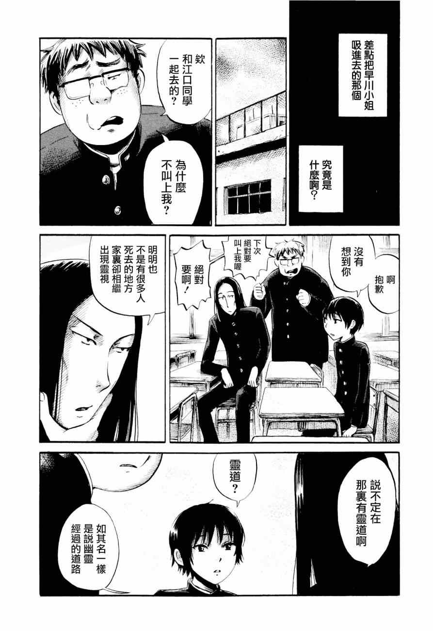 第25话8
