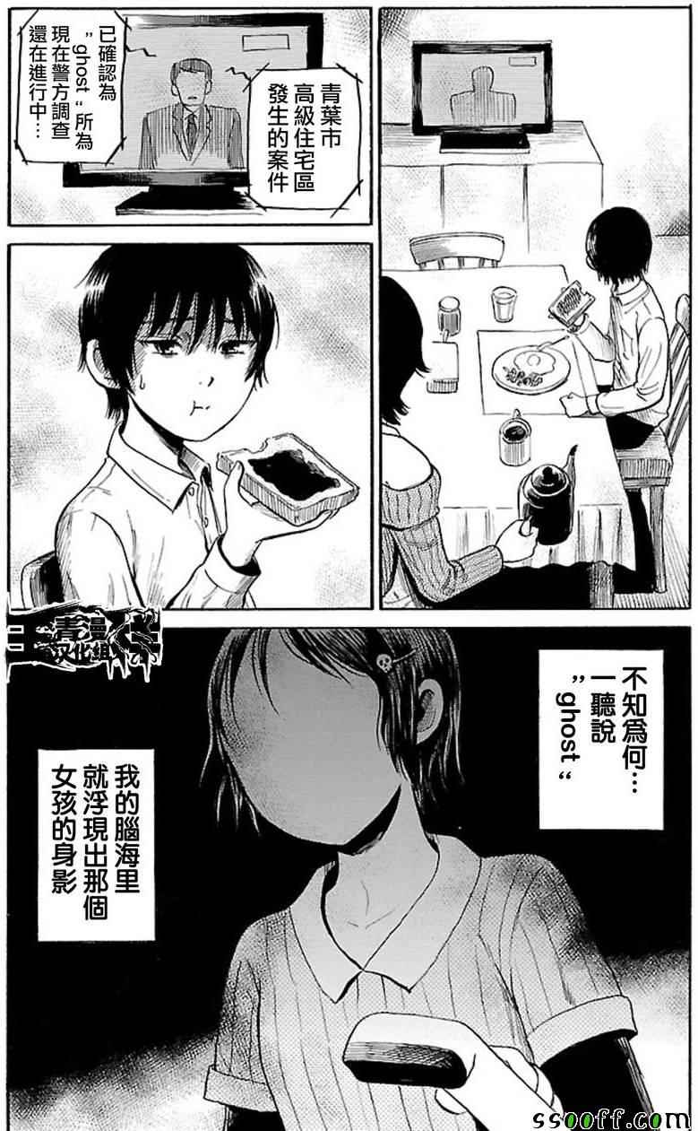 第36话10