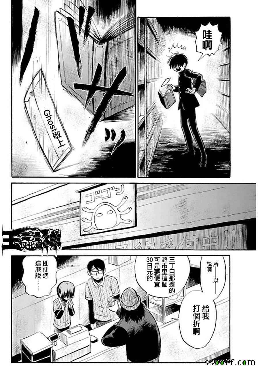 第36话13