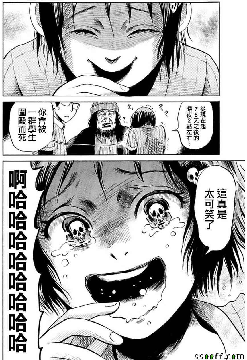 第36话15