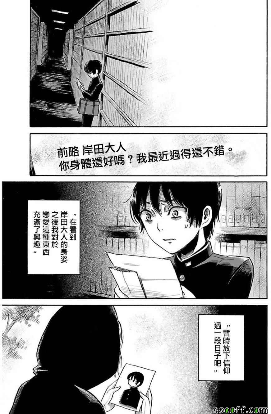 第36话16