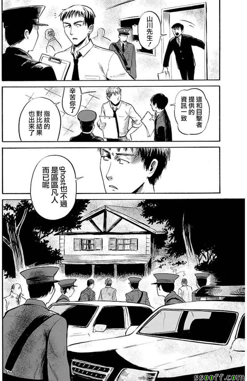 第36话17