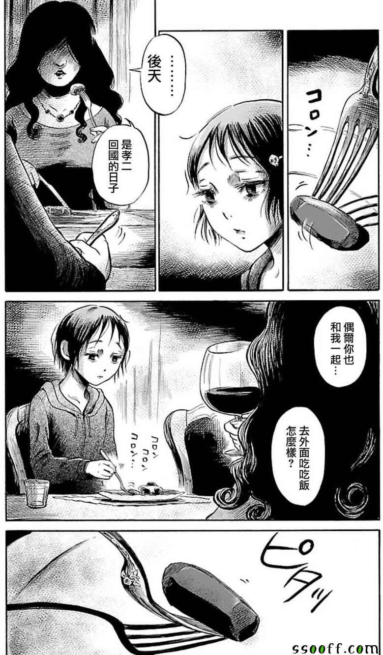 第36话2