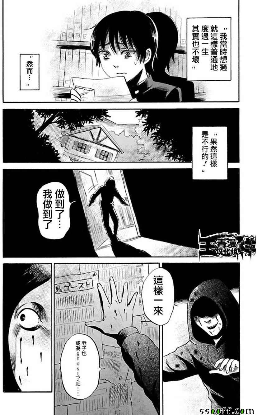 第36话21