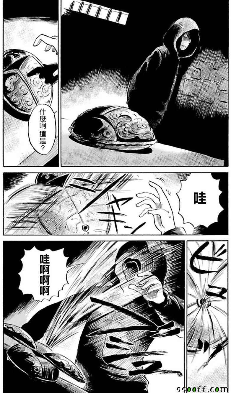 第36话22