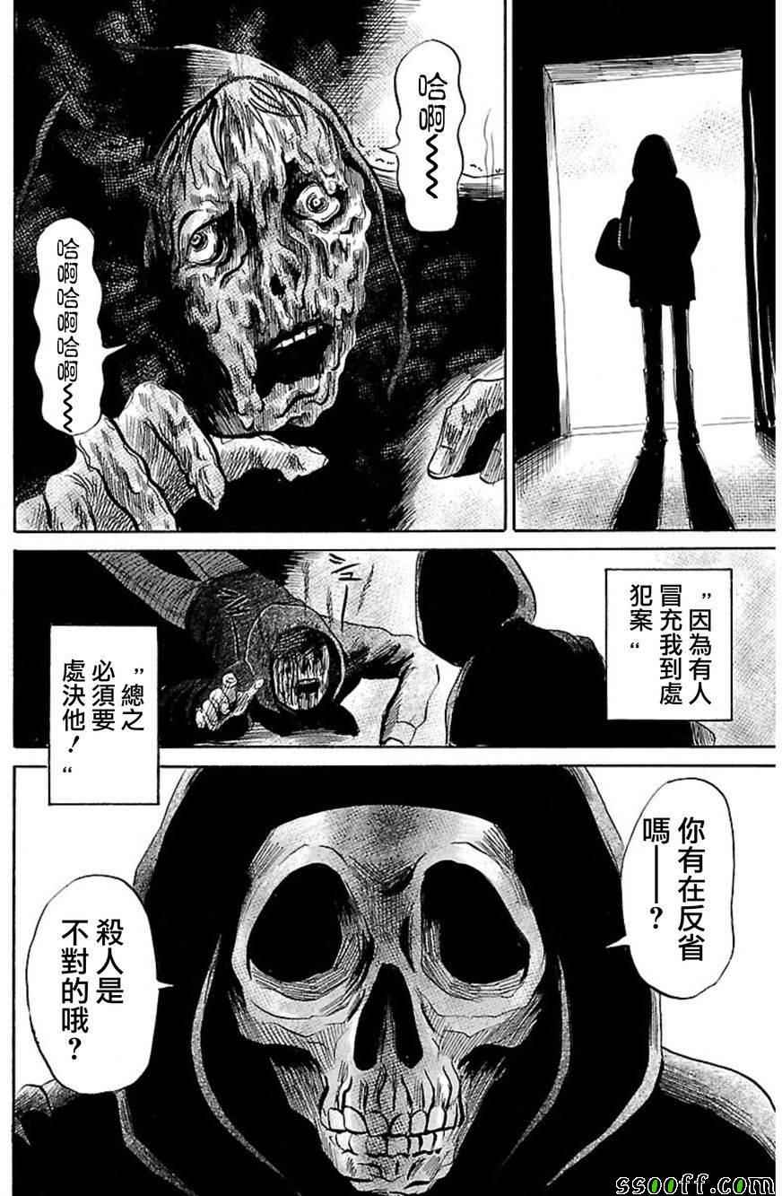 第36话23