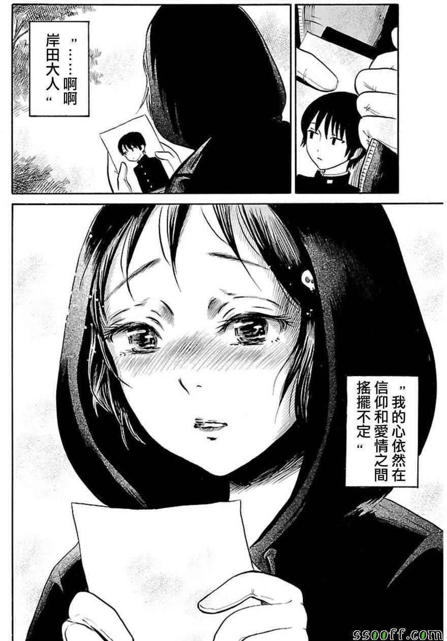 第36话25