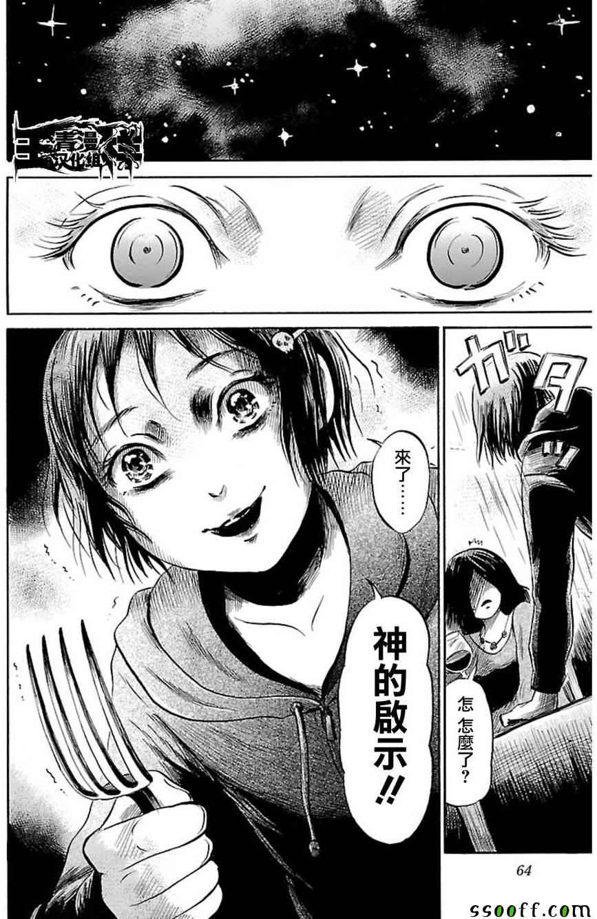 第36话3