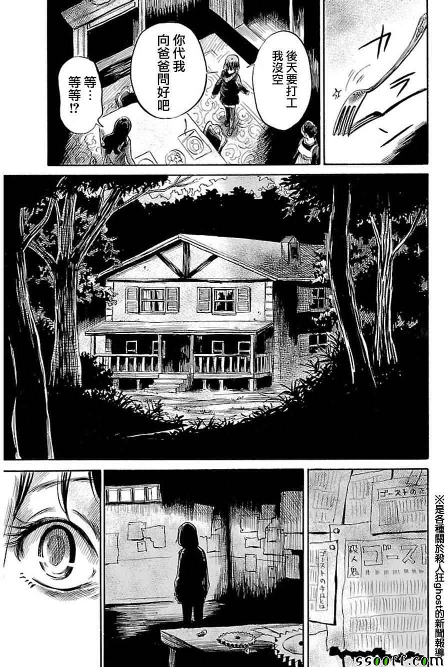 第36话4