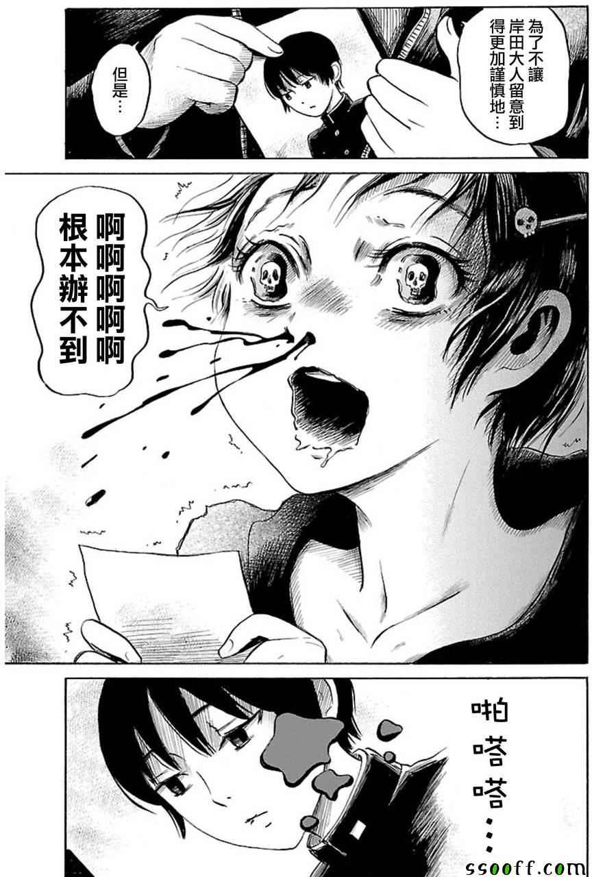 第36话6