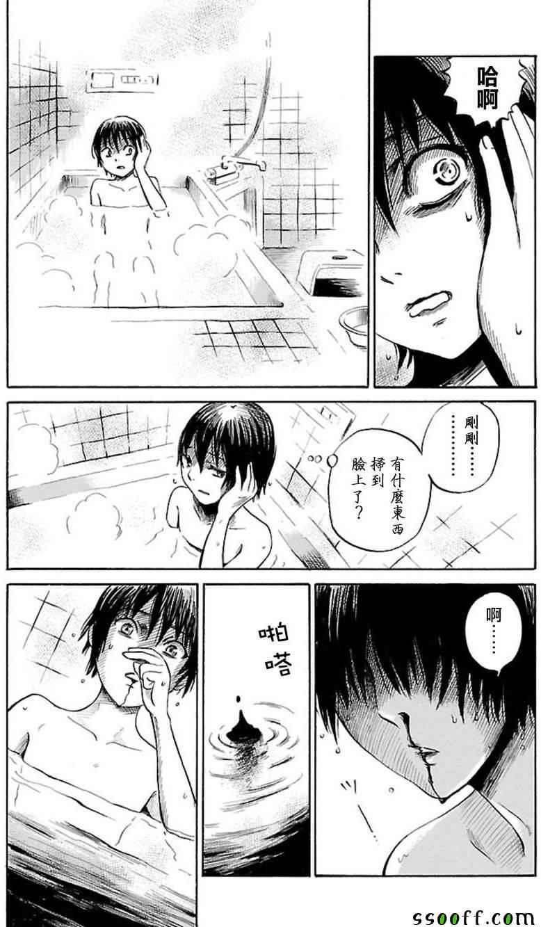 第36话7