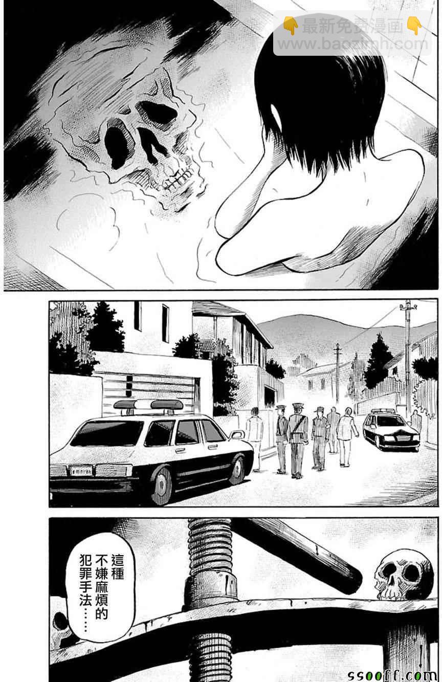 第36话8