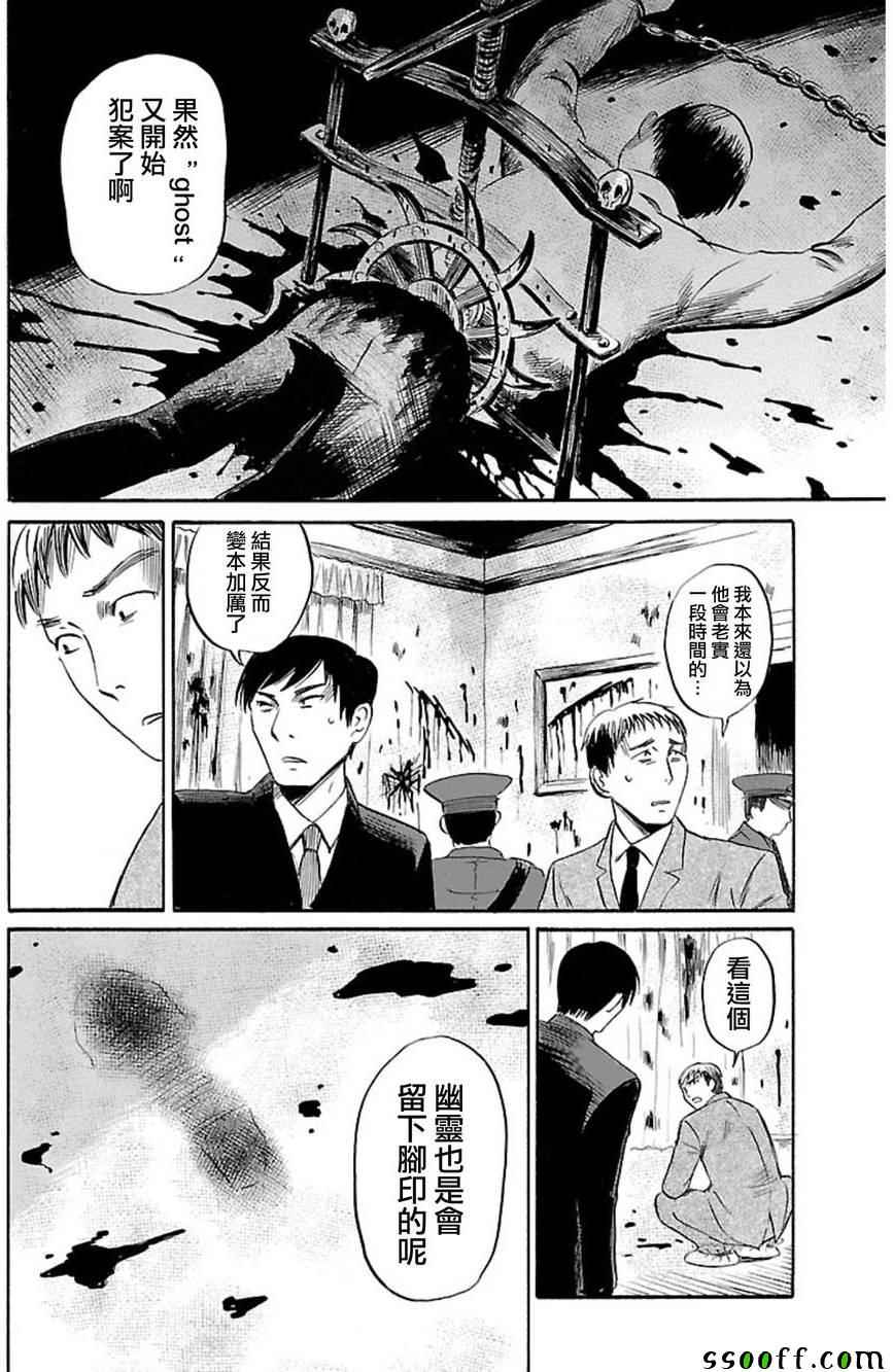 第36话9